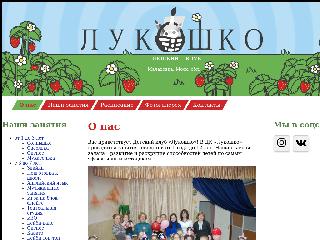 lukoshko-club.ru справка.сайт