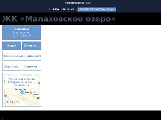 malahovskoe-ozero-official.ru справка.сайт