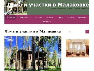 malakhovka-forest.com справка.сайт