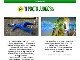 pro100love.ru справка.сайт