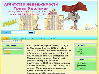 trialinfo.ru справка.сайт