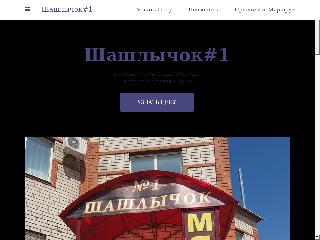 1-mealdelivery.business.site справка.сайт
