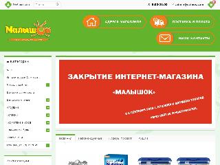 malyshok-m.ru справка.сайт