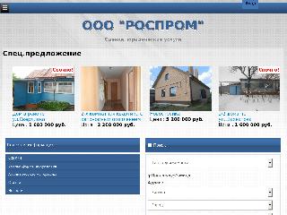 rosprom36.ru справка.сайт