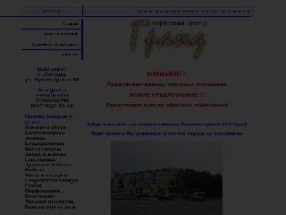 tor-grand.narod.ru справка.сайт