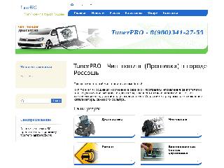 tunerpro.ru справка.сайт
