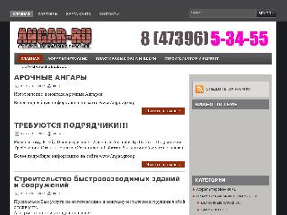 www.angar-ru.ru справка.сайт
