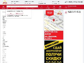 apex.ru справка.сайт