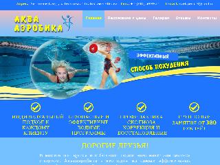 aqua-fitnes.ru справка.сайт