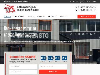 artxauto.ru справка.сайт
