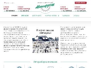 avto-fresh.ru справка.сайт