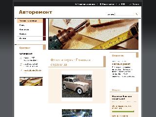 avto-remont6.webnode.ru справка.сайт