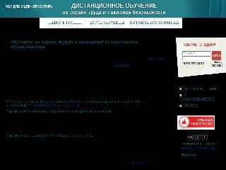 bezopasnost.nauchim-vas.ru справка.сайт