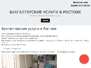 bn61.ru справка.сайт