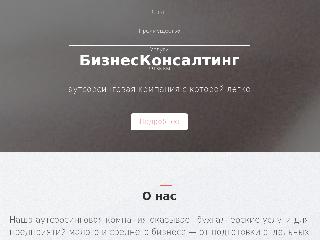 consult-biz.ru справка.сайт
