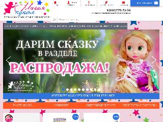 dollmagic.ru справка.сайт