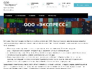 expressrnd.ru справка.сайт
