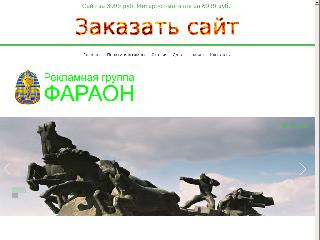 faraon-rnd.ru справка.сайт