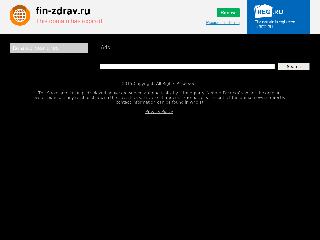 fin-zdrav.ru справка.сайт