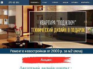 garant-rostovremont.ru справка.сайт