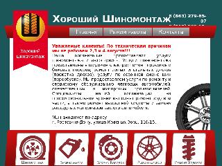 good-shin.ru справка.сайт