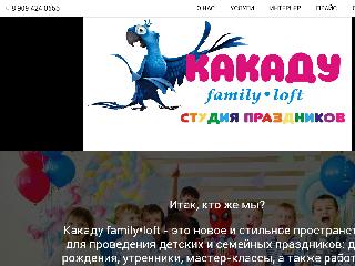 kakadu-family-loft-rostov.com справка.сайт