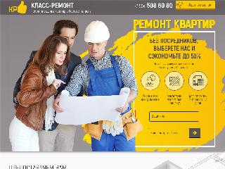 klass-remont.ru справка.сайт