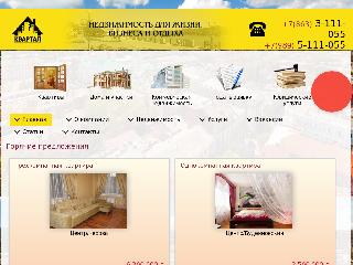 kvartal61.ru справка.сайт