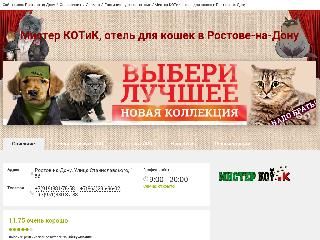 mister-kotik.1rnd.ru справка.сайт