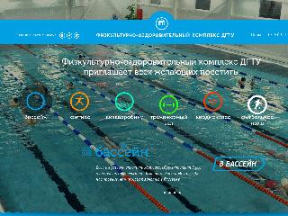 pool.donstu.ru справка.сайт