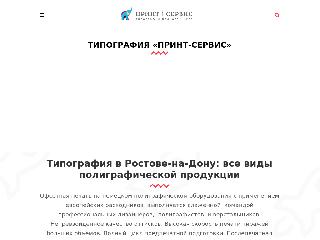 printis.ru справка.сайт