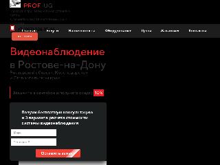prof-ug.ru справка.сайт