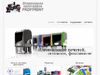 profprint61.ru справка.сайт