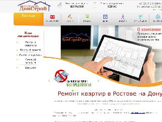 remont-kvartir-rostov.ru справка.сайт