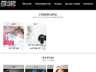 rnd.artphotoschool.ru справка.сайт