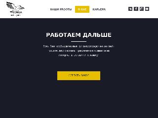 security.websokol.ru справка.сайт
