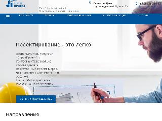 stroipro-don.ru справка.сайт