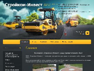 stroykom-invest.ru справка.сайт
