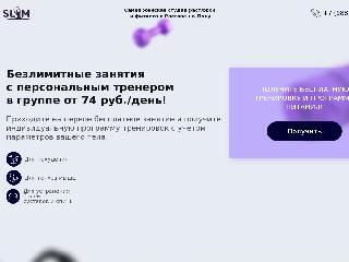 stydia-slim.ru справка.сайт