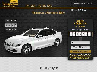 tonirovka61.ru справка.сайт