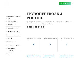 transport-don.ru справка.сайт