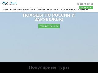 trek-russia.com справка.сайт