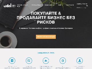 udelgroup.ru справка.сайт