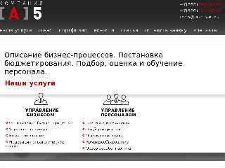 www.a-five.ru справка.сайт