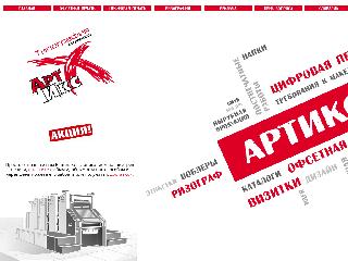 www.artxprint.ru справка.сайт