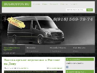 www.busrostov.ru справка.сайт
