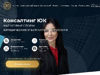 www.consult161.ru справка.сайт