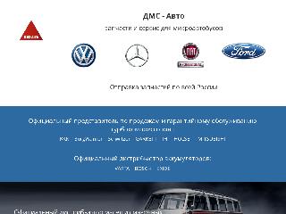 www.dms-auto.ru справка.сайт