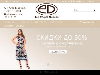 www.eradress.ru справка.сайт