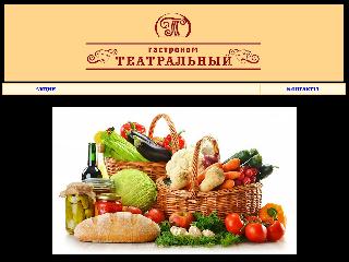 www.gastronomt.ru справка.сайт